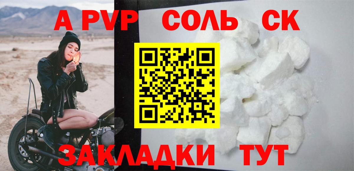 Назрань  A PVP крисы CK  Alpha PVP СК КРИС  A PVP Crystall  Вход с VPN 
