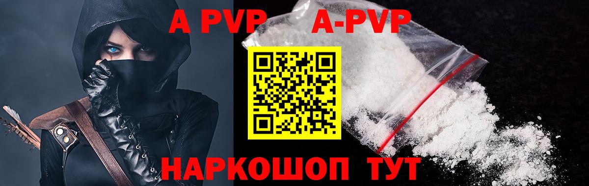 Alfa_PVP кристаллы Назрань