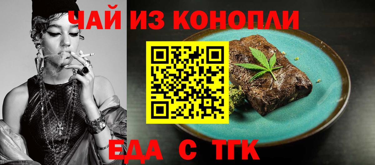Canna-Cookies марихуана  Вход с VPN  Назрань 