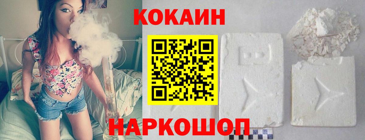 Cocaine FishScale  Вход с VPN  Cocaine  Назрань  КОКАИН Перу 