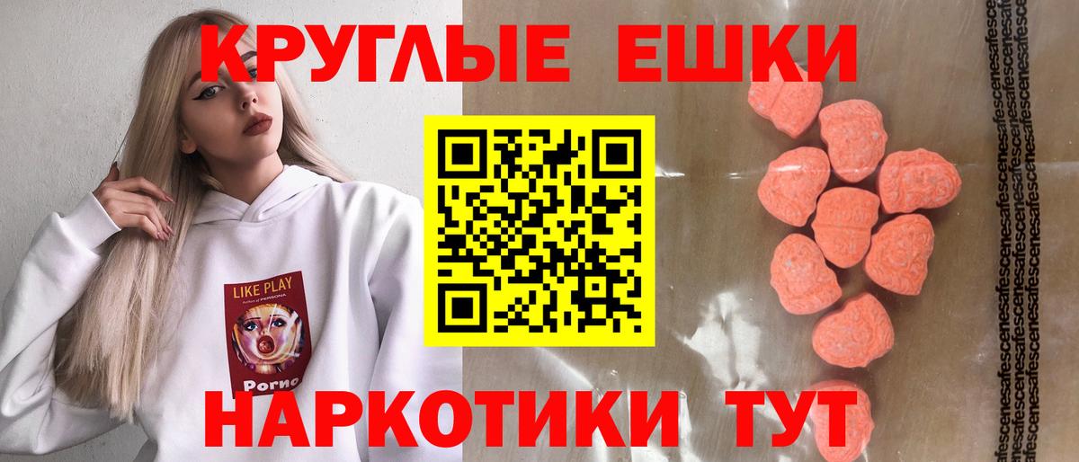 Назрань  ЭКСТАЗИ 300 mg  Ecstasy  Вход с VPN  Ecstasy DUBAI 