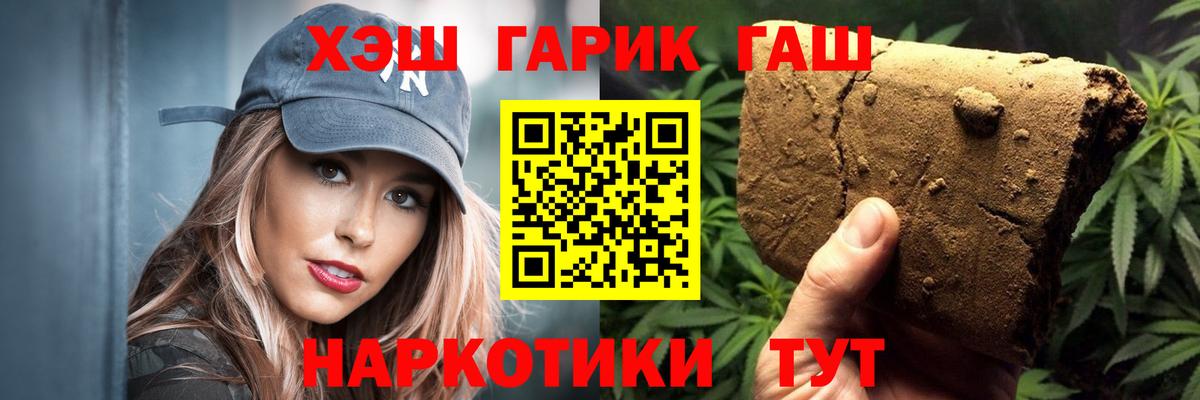 Гашиш Premium Назрань