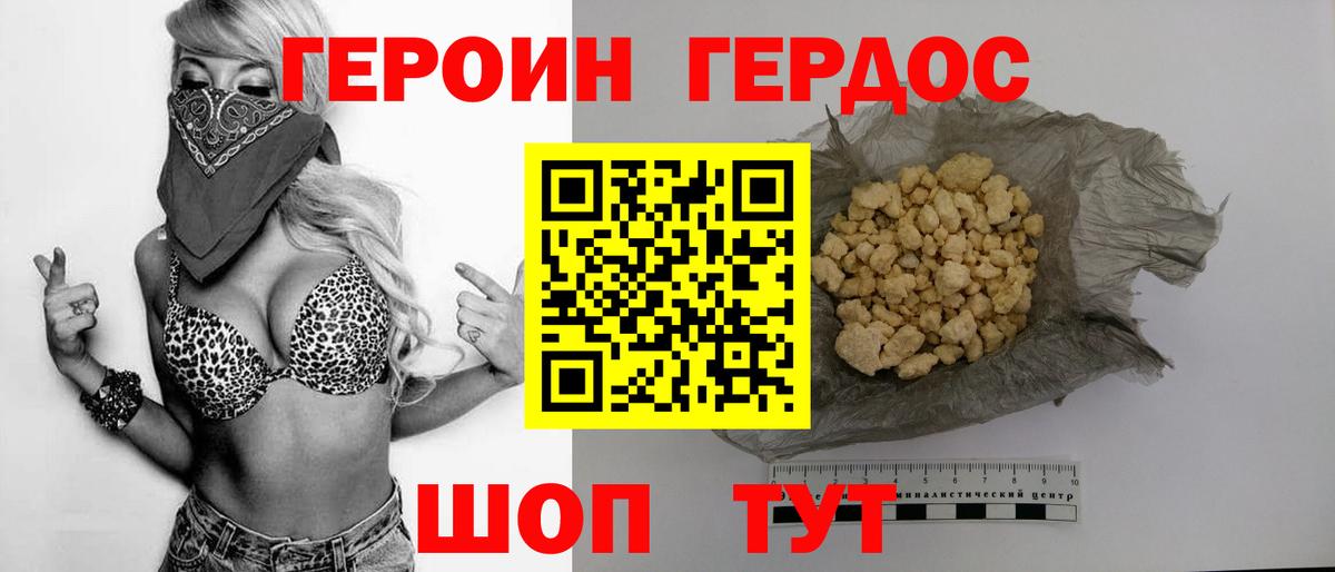 Назрань  ГЕРОИН  Вход с VPN  Героин афганец 