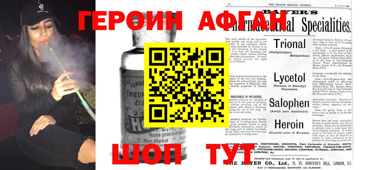 Героин Heroin Назрань