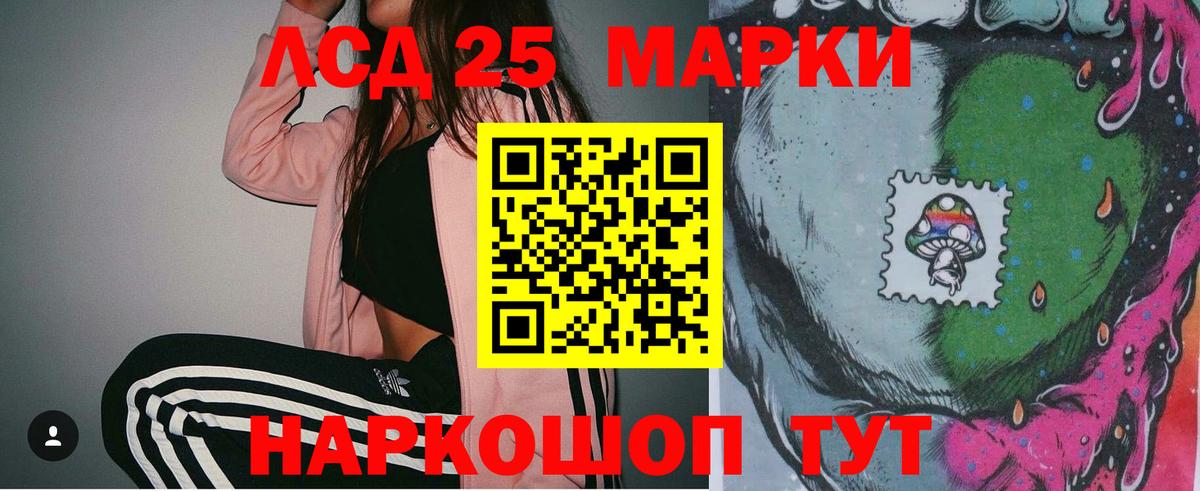 Лсд 25 экстази кислота Назрань
