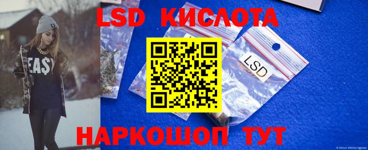 Назрань  ЛСД экстази кислота  hydra ссылка  Вход с VPN  LSD-25 экстази кислота 