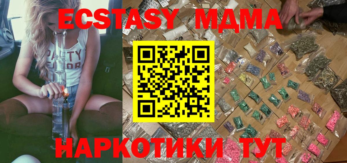 MDMA Molly  МДМА молли  Назрань  Вход с VPN 