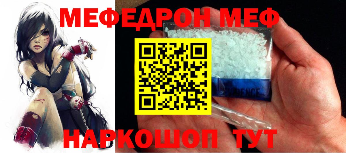 Мефедрон мяу мяу  Мефедрон  Назрань  Вход с VPN  наркошоп  МЯУ-МЯУ мяу мяу 