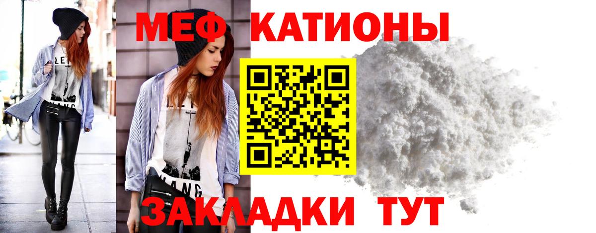 Меф мука Назрань