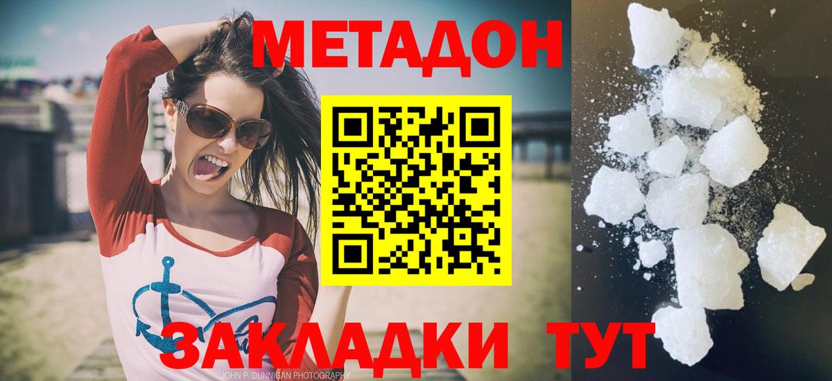 Метадон methadone  МЕТАДОН methadone  Назрань  KRAKEN как зайти  Вход с VPN 