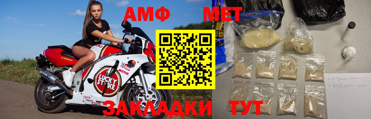 МЕТАМФЕТАМИН мет  Вход с VPN  Назрань 