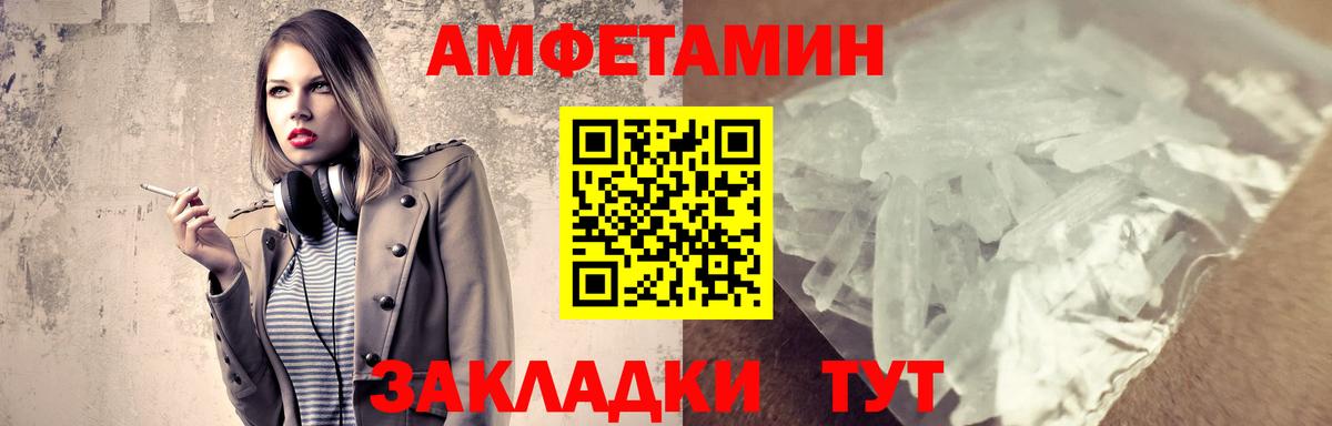 Метамфетамин кристалл Назрань