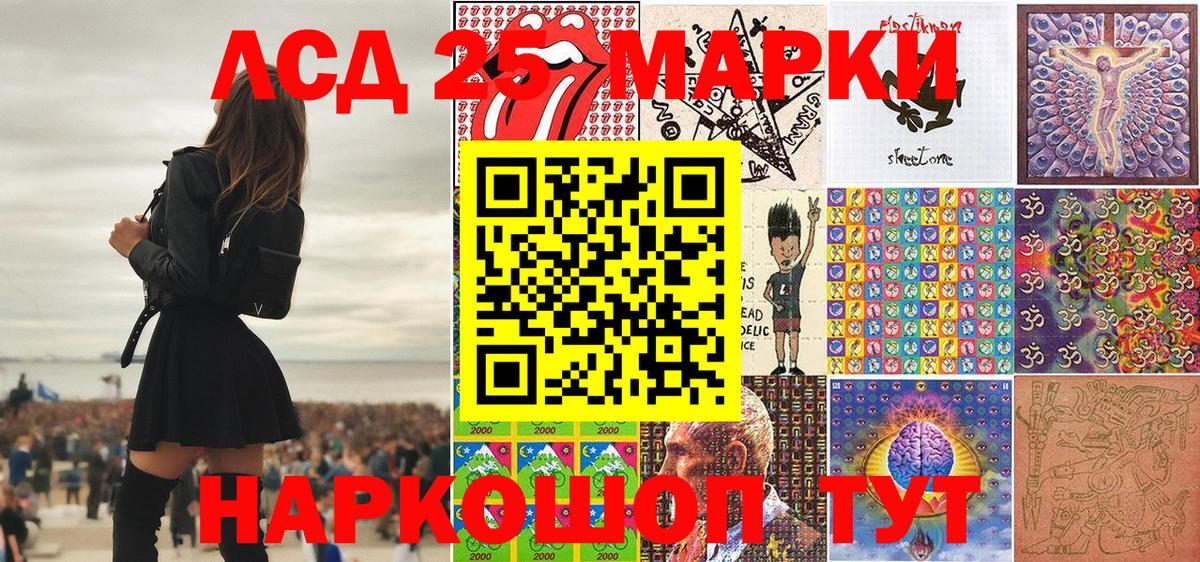 Наркотические марки 1500мкг  Вход с VPN  Марки N-bome  Назрань 