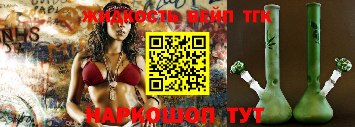 Назрань  ТГК вейп  Вход с VPN 